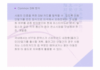 [전자상거래]인터넷은행의 현황과 전망-10
