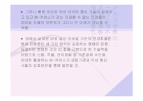 [전자상거래]인터넷은행의 현황과 전망-15