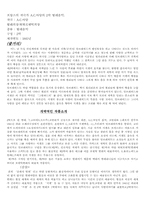 [감상문]지젤감상-무용-1