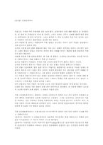 [무용감상문] 인텔리겐치아-1