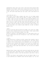 [무용감상문]현대무용들 감상-2