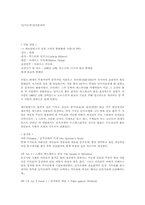 [발레감상문] 돈키호테-1