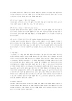 [발레감상문] 돈키호테-2