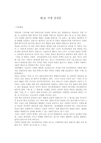 [발레감상문]지젤 감상문-1