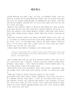 [영화감상문]`매트릭스`를 보고-1