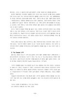 [영화감상문]영화 잉글리쉬 페이션트(The English Patient)를 보고-5