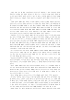 [영화감상문]잉글리쉬 페이션트-1
