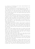 [영화감상문]잉글리쉬 페이션트-2