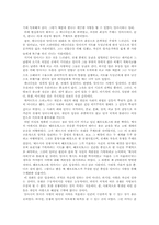 [영화감상문]잉글리쉬 페이션트-3