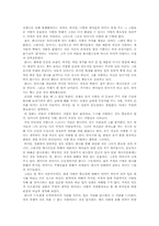 [영화감상문]잉글리쉬 페이션트-4