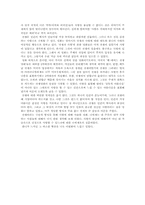 [영화감상문]잉글리쉬 페이션트-5