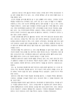 [영화감상문]잉글리쉬 페이션트를 보고-3