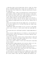 [영화감상문]잉글리쉬 페이션트를 보고-4
