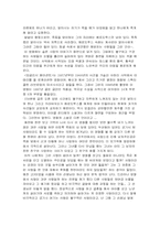 [영화감상문]잉글리쉬 페이션트를 보고-5
