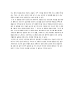 [영화감상문]잉글리쉬 페이션트를 보고-6