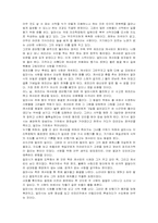[영화감상문]잉글리쉬페이션트(The English Patient)를 보고-2