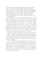 [영화감상문]파 앤드 어웨이를 보고-1