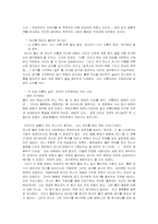 [영화감상문]파리에서의 마지막 탱고를 보고-2