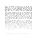 [영화감상문]파리에서의 마지막 탱고를 보고-3