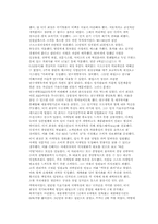 [경영전략]6시그마가 생각하는 CEO의 자질-3