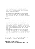 [경영전략]6시그마가 생각하는 CEO의 자질-5
