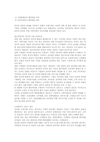 [사이버경영]인터넷 경영에 대하여-3