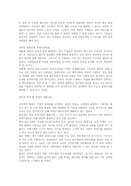 [사이버경영]인터넷 경영에 대하여-4