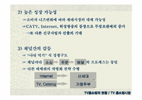 [유통전략]TV 홈쇼핑 시장의 성장배경과 향후전략-8