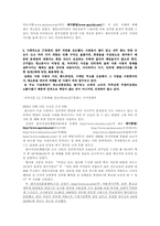 [인터넷커뮤니티]세이클럽 사회적 책임-4