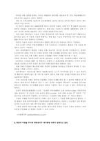 [인터넷커뮤니티]세이클럽 사회적 책임-5