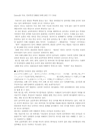 [인터넷커뮤니티]세이클럽 사회적 책임-6