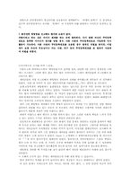 [인터넷커뮤니티]세이클럽 사회적 책임-7