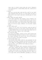 [전략경영]경영전략 토의과제(6장∼9장)-5