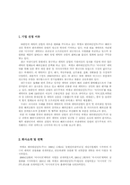 [캐릭터산업]마시마로 소개와 기업소개-1