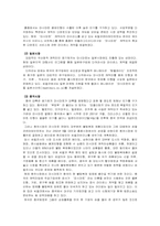 [캐릭터산업]해외진출현황-2