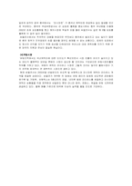 [캐릭터산업]해외진출현황-3