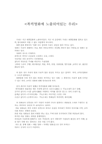 [대중매체]대중문화 비판-폭력영화에 노출되어있는 우리-1