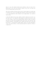 [대중매체]대중문화 비판-폭력영화에 노출되어있는 우리-3