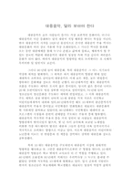 [대중매체]대중문화비판-대중음악에 대하여-1