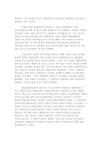 [대중매체]대중문화비판-대중음악에 대하여-2