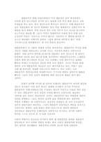 [대중매체]대중문화비판-대중음악에 대하여-3