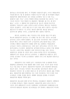 [대중매체]대중문화비판-대중음악에 대하여-5