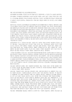 [대중매체]대중문화속의 매스컴-3