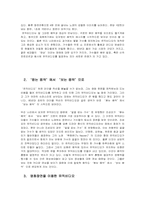 [대중매체]대중문화와 뮤직비디오-2
