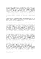 [대중매체]대중문화와 뮤직비디오-4
