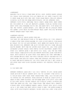 [대중매체]대중문화의 퇴행 현상-1