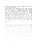 [대중매체]대중문화의 퇴행 현상-2