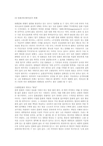[대중매체]대중문화의 퇴행 현상-3