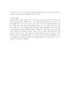 [대중매체]대중문화의 퇴행 현상-4