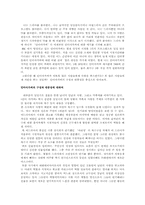 [대중매체]인어아가씨에 대한 비평-2